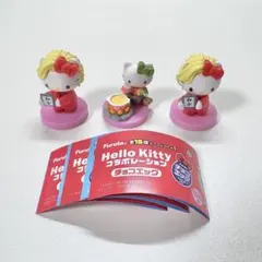 ハローキティ チョコエッグ 3点セット