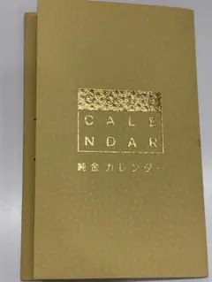 2026年最新】田中貴金属 純金カレンダーの人気アイテム - メルカリ