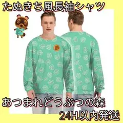 【あつまれどうぶつの森】たぬきち風長袖シャツ Mサイズ