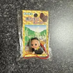 ご当地キューピー　箱根限定 黒たまごキューピー ストラップ