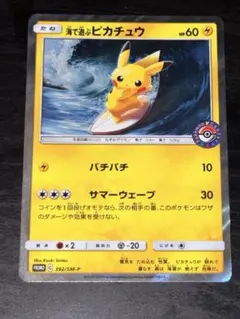 ポケモンカード ピカチュウ 2006 ANAプロモ - メルカリ