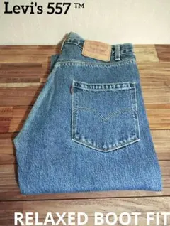 Levi's 557 RELAXED BOOT FIT リーバイス W31