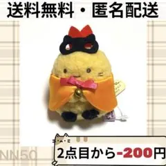 すみっコぐらし てのりぬいぐるみ えびふらいのしっぽ ねこねこハロウィン