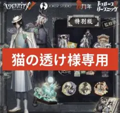 猫の透け様専用