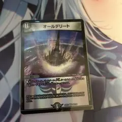 2026年最新】オールデリートの人気アイテム - メルカリ