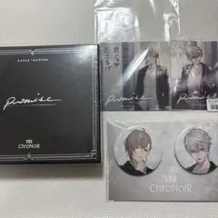 にじさんじ　くろのわ　Promise　初回生産限定盤　特典　連動　購入　CD