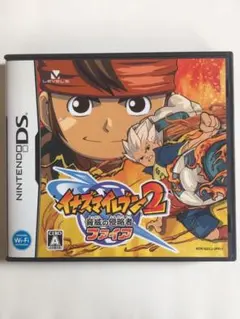 DSイナズマイレブン2 〜脅威の侵略者〜 ファイア
