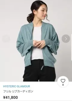 ☆美品☆超高級素材❕【フリルを使ったかわいらしいデザインと本格素材の組み合わせ】