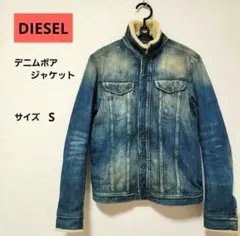 DIESEL デニム ボア ジャケット