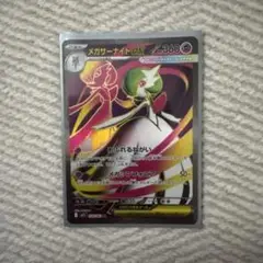 メガサーナイトEX ポケモンカード