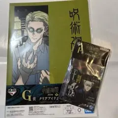 一番くじ 呪術廻戦 渋谷事変 七海建人