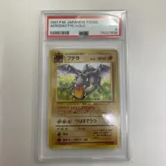 翼龍化石的秘密 舊裏 寶可夢卡 PSA9