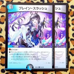 2025年最新】ブレイン・スラッシュの人気アイテム - メルカリ