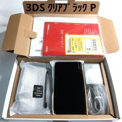 ニンテンドー3DS クリアブラック 本体 箱付き P