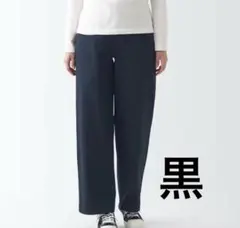 無印良品　縦横ストレッチチノワイドパンツ　Sサイズ