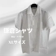 【未使用タグ付】鎌倉シャツ リネン100% 半袖シャツ XL 小花柄 総柄 白のサムネイル