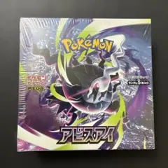 ポケモンカードゲーム アビスアイ BOX シュリンク付き - メルカリ