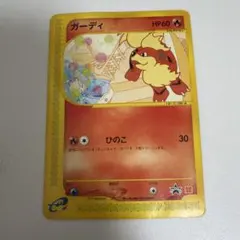 2026年最新】ポケモンカード ガーディ 030/P マクドナルドの人気