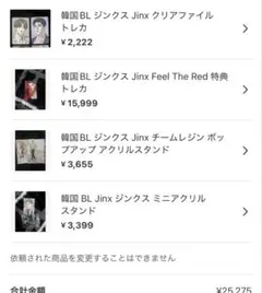 月様 リクエスト 4点 まとめ商品