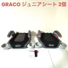 GRACO グレコ ジュニアシート 黒 アップリカ2個セット 肩ベルト 説明書