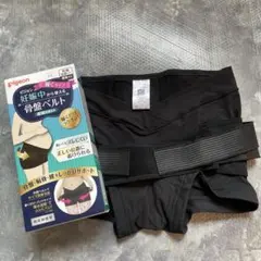 Pigeon 骨盤ベルト 履くタイプ　ブラック LL