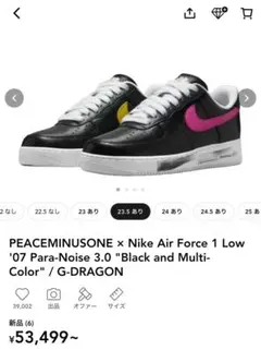 PEACEMINUSONE x Nike Air Force 1 Low '07