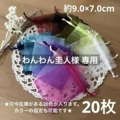 わんわん圭人様 専用