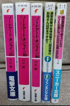 ソードアート・オンライン ライトノベル セット