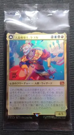mtg 稀少 人造魔道士 ケフカ 金箔 プレリリース プロモ FOIL fin mtg 未開封 人造魔道士 ケフカ 金箔 プレリリース プロモ FOIL fin