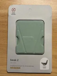 beak mag2 ウグイスグリーン