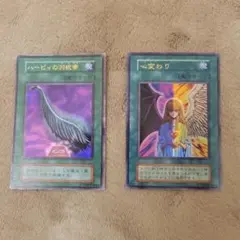 遊戯王 ハーピィの羽根箒 初期 ウルトラ - メルカリ