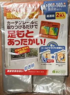2枚 カーテン