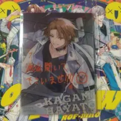 ろふまお　クリアカード　未開封