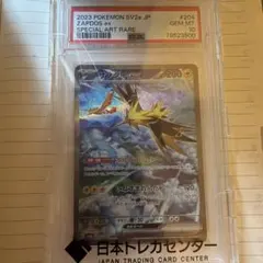 2026年最新】ポケモンカード サンダーEXの人気アイテム - メルカリ