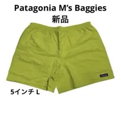 2026年最新】patagonia バギーズショーツ 5インチ mの人気アイテム