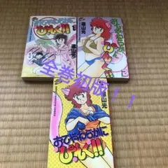 エイケン　松山せいじ　CD 2枚セット ラジオドラマ　キャラクターソング　廃盤 初版 帯付き 絶版 希少 レア エイケン 松山せいじ 漫画 アニメ ゲーム