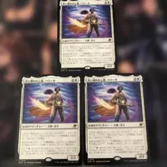 MTG 久遠の終端光に導かれし者、ハリーヤ　非foil3枚セット