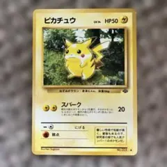 d*7様 ピカチュウ LV.14 098/DP-P ポケモンセンター 10周年 - メルカリ