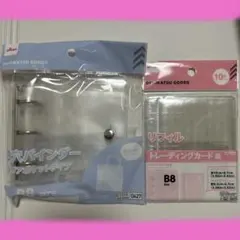 ダイソー　3穴バインダー B8 トレーディングカード用リフィル