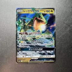 レックウザGX RR SM7 裂空のカリスマ 068/096のサムネイル