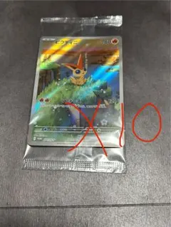 ビクティニ AR 未開封 10枚セット ファイルセット