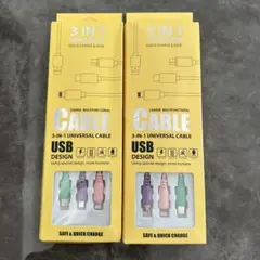 3-in-1 USBケーブル 急速充電対応　２個セット