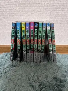 怪獣8号 漫画 全10巻セット