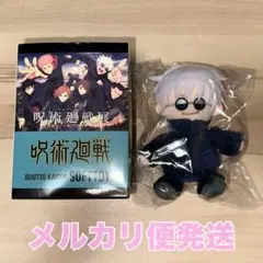 アニメーション 呪術廻戦展 おすわりぬいぐるみ マスコット 懐玉・玉折