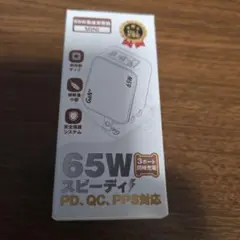 65w 急速充電器 3ポート