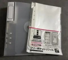 【新品】セリア 6リングバインダー用 フリーポケットリフィル セット 6穴