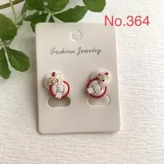 No.364 水引抱きあわじ結びイヤリング　ハンドメイド