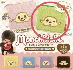 モンチッチ もこもこスクエアポーチ