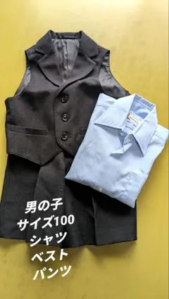 フォーマルベストとシャツセット 100サイズ
