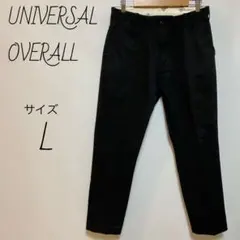 UNIVERSAL OVERALL チノパン　サイズL ワークパンツ